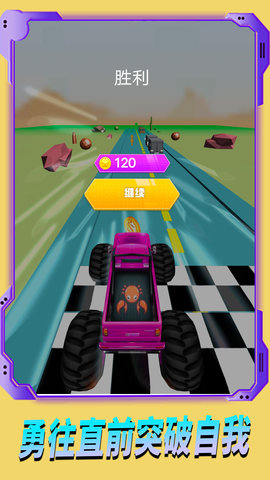 极速追逐赛 1.0.3  2