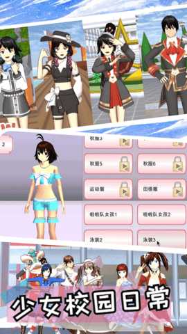 樱花世界模拟器 1.00  3