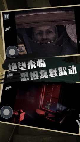 恐怖屋逃生 1.1  1