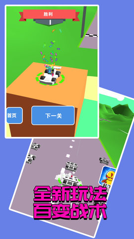赛车接力赛 1.0.3  3