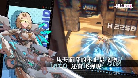 驱入虚空 1.0.0 安卓版 3