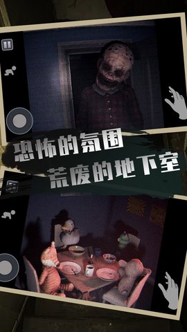 恐怖屋逃生 1.1  2