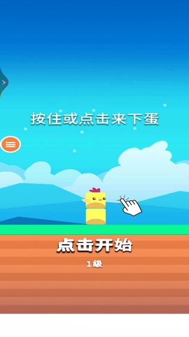 色彩叠塔跑酷 1.0  1