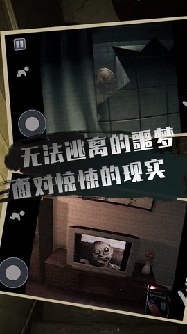 恐怖屋逃生 1.1  3