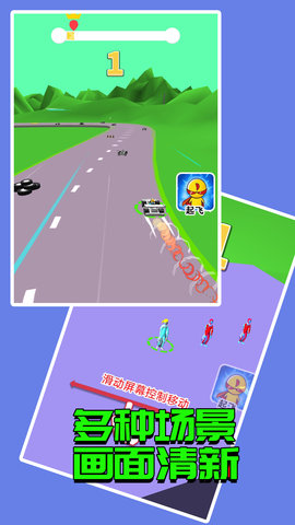 赛车接力赛 1.0.3  1