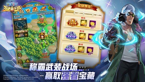 航海王强者之路 2.5.7 安卓版 2