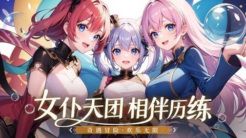 梦想猎人 1.0 最新版 1