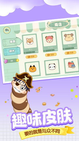 贪吃蛇大追杀 3.3.22  1