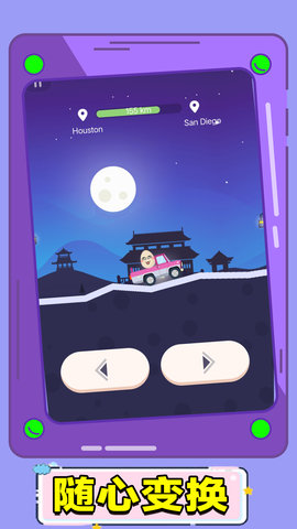 变速汽车驾驶 1.0.3 安卓版 4