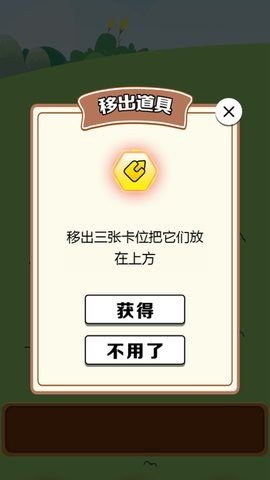 猴了个猴 1.0 安卓版 1
