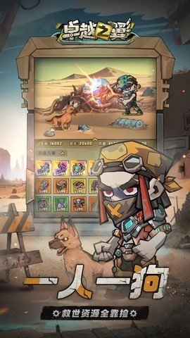卓越之翼 1.0.2 最新版 1
