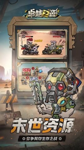 卓越之翼 1.0.2 最新版 2