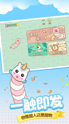 蛇蛇乱斗大挑战 3.3.25  1