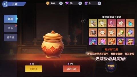 荣耀之刃 1.5.8 最新版 3