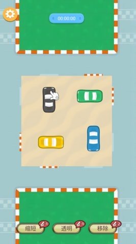 神奇挪车 1.0.0 安卓版 2