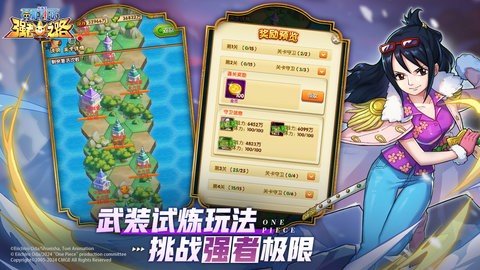 航海王强者之路 2.5.7 安卓版 1