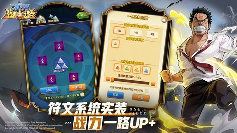 航海王强者之路 2.5.7 安卓版 3