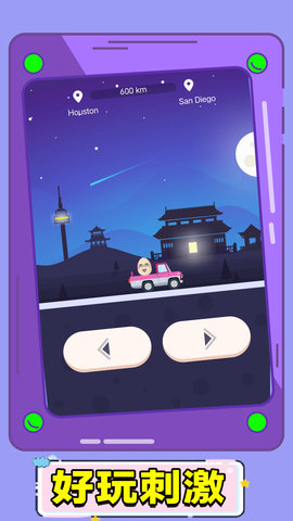 变速汽车驾驶 1.0.3 安卓版 3