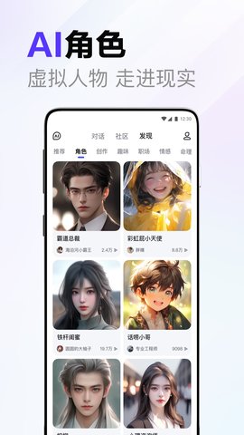文心一言 4.18.0.10 官方版 2