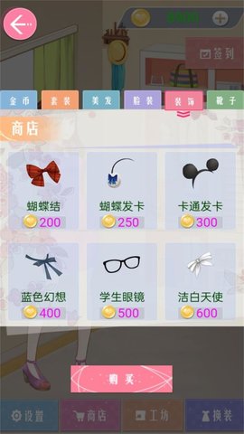 女生时尚换装乐园 3.3.25  1