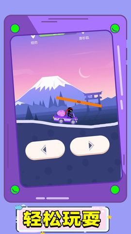 变速汽车驾驶 1.0.3 安卓版 1
