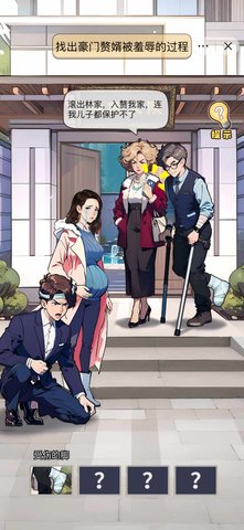 飞驰的人生 3.0 安卓版 1