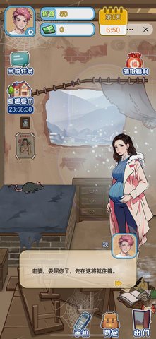 飞驰的人生 3.0 安卓版 2