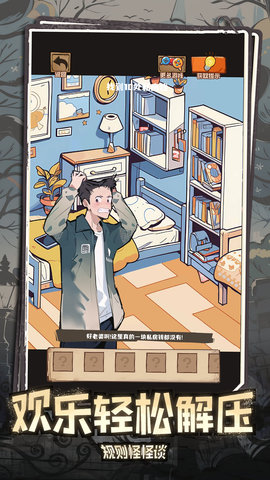 规则怪怪谈 1.01  2