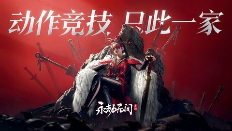 永劫无间b服 152258  1