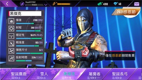 忍者信条 4.6.5 安卓版 2