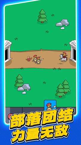 火柴人大比拼 1.0.0  2