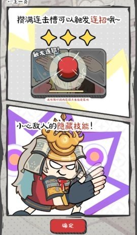 别逼胡桃出手 1.0 安卓版 1
