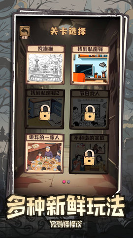 规则怪怪谈 1.01  3