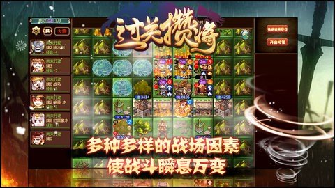 过关攒将 5.7.2 最新版 1
