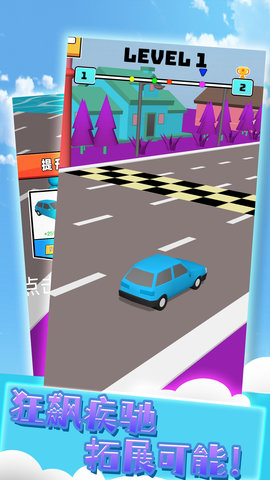 赛道跑酷侠 2.0.0  1