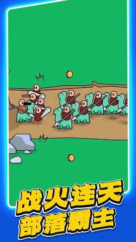 火柴人大比拼 1.0.0  3