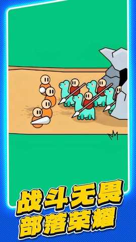 火柴人大比拼 1.0.0  4