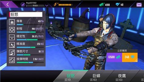 忍者信条 4.6.5 安卓版 3