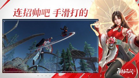 永劫无间b服 152258  3