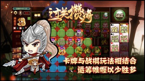 过关攒将 5.7.2 最新版 2