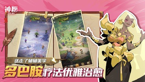 神愿 1.0.2 最新版 2