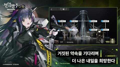 明日方舟韩服 21.1.01 最新版 2