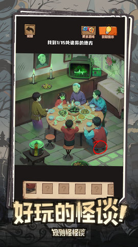规则怪怪谈 1.01  1