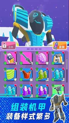 机甲风云 0.97  1