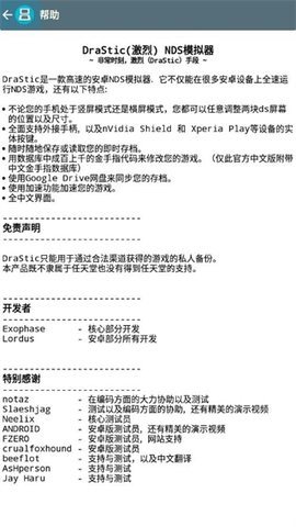 NDS模拟器 r2.6.0.4a a最新版 2