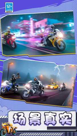 摩托极限狂飙 2.10000.0401.1  1