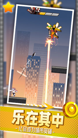 都市乱斗派对 2.0.0  4