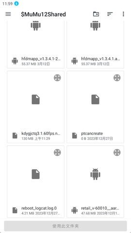 DraStic r2.6.0.4a 安卓版 3