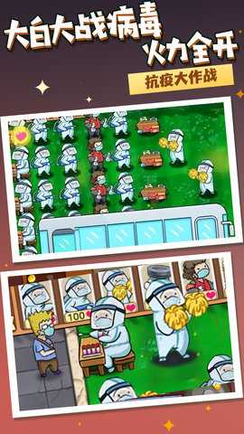 热血生命线救援 3.3.22  1