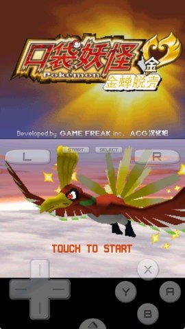 DraStic r2.6.0.4a 安卓版 1